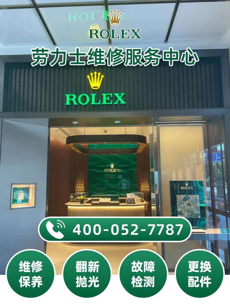 勞力士手表維修點(diǎn)查詢，勞力士手表維修服務(wù)中心